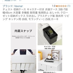 収納チェストの画像