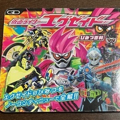 仮面ライダー　エグゼイド　セットの画像