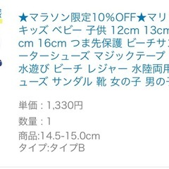 マリンシューズ15㎝の画像