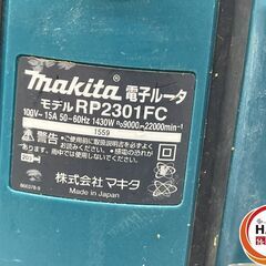 【中古】ﾏｷﾀ makita RP2301FC 電子ﾙｰﾀ 100V【ハンズクラフト沖縄豊見城店】の画像