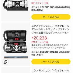 引越しのため処分。可変式ダンベル。ドタキャンされたので再投稿の画像