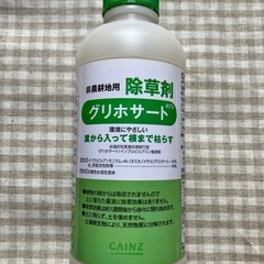 ＜決まりました＞除草剤などまとめて無料！の画像