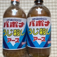 ＜決まりました＞除草剤などまとめて無料！の画像