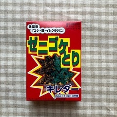 ＜決まりました＞除草剤などまとめて無料！の画像