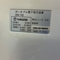ボータブル電子保冷温庫 CBM-162（YAMAZEN／山善）の画像