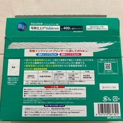 富士フィルム　　写真プリント用紙の画像