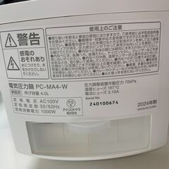 ＼家具＊家電のお店／【ｼﾞｬﾝｸﾞﾙｼﾞｬﾝｸﾞﾙ石川金沢店】電気圧力鍋 アイリスオーヤマ PC-MA4-W 2024年製 の画像