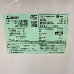 A-906【リユースのサカイ野々市店】ジモティ来店特価‼ 三菱 ミツビシ 冷蔵庫 MR-C33F-Ｗ 2021年製 動作チェック＆クリーニング済みの画像