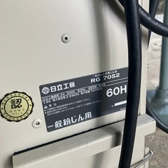 HITACHI/日立集塵機中古の画像