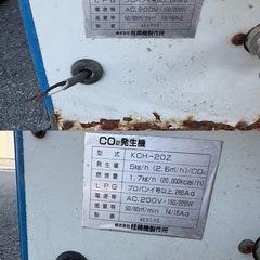 桂精機製作所 CO2発生機 二酸化炭素 炭酸ガス 光合成促進 ガス炊き 農業資材の画像