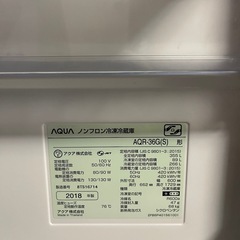(GO-2033) AQUAノンフロン冷凍冷蔵庫　AQR-36G(S) 2018年式　355L の画像