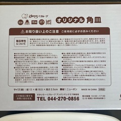 アンパンマン　食器の画像