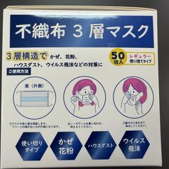 マスク50枚入り4箱の画像