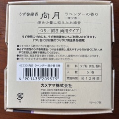 【新品未使用】お線香セット（カメヤマ、日乃月など）の画像