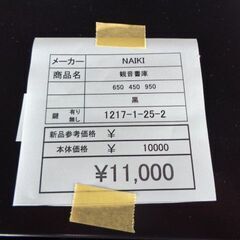 NAIKI　観音書庫　岐阜 滋賀 愛知 三重 名古屋 一宮 大垣 各務ヶ原 美濃 関 多治見 土岐 稲沢の画像
