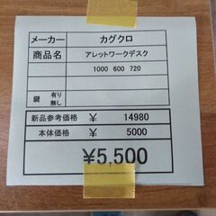 カグクロ　アレットワークデスク　岐阜 滋賀 愛知 三重 名古屋 一宮 大垣 各務ヶ原 美濃 関 多治見 土岐 稲沢の画像
