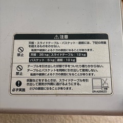 レンジ台　12/27までの画像