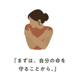 ≪2026年1月31日(土)開催≫ デザインセーフティ講座【防犯×防災】― 自分と周囲を守る「まもりごと」を身につける ― vol.1の画像
