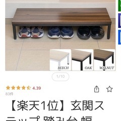 美品　定価4000円　ステップ　踏み台　　の画像