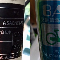 【中古 - キレイ】あさひ 電動自転車 エナシスエブリBAA243-Mの画像
