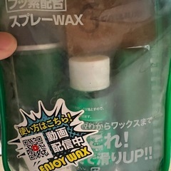 スノボー板とワックスの画像