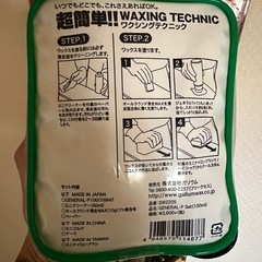 スノボー板とワックスの画像