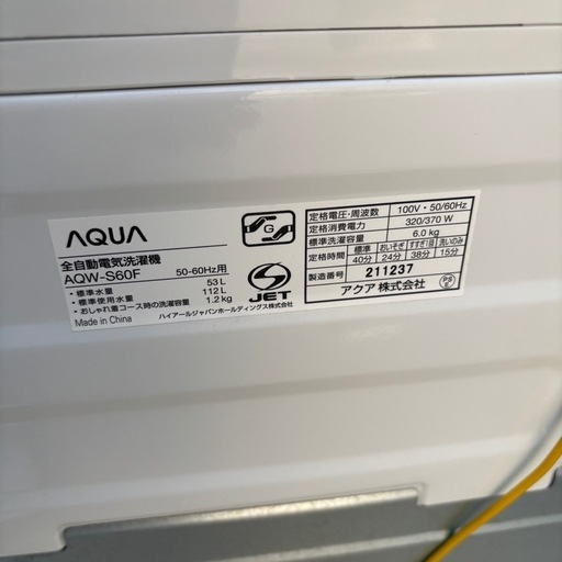 直接引き取り大歓迎‼︎大阪府下又は近郊は配送設置込み? AQUA 6.0kg 全自動洗濯機 AQW-S60F ◇2017年製/YMJ1