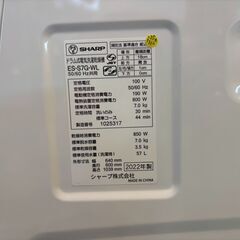 【愛品館八千代店】SHARP　シャープ　2022年製　7.0/3.5㎏ドラム式洗濯乾燥機　ES-S7G-WLの画像