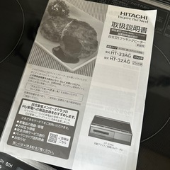 日立  据置 IHの画像