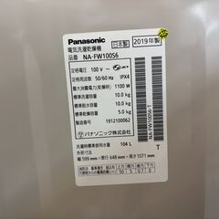 【愛品館八千代店】Panasonic　パナソニック　2019年製　10.0㎏/5.0kg全自動洗濯乾燥機　NA-FW100S6の画像