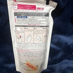 アトピタ 詰め替え 250ml 新品未開封の画像