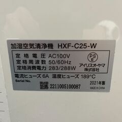 【本日限定‼】加湿空気清浄機の画像