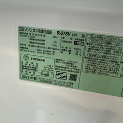 【美品】簡易出品  日立冷蔵庫 2022年 265L    R-27SVの画像