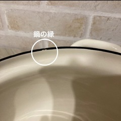 ホーロー鍋の画像