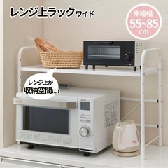 【差し上げます】レンジ上ラック伸縮式台所 キッチン    ラックの画像