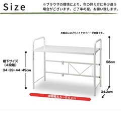 【差し上げます】レンジ上ラック伸縮式台所 キッチン    ラックの画像