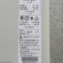 【中古】ガス給湯器/2013年製/パロマ/PH-241CW/24号/給湯専用/壁掛/リモコン無し（リモコン別途注文可能）の画像