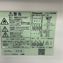 パナソニック 2ドア冷蔵庫 168L 2019年製 NR-B17BW-T マットビターブラウン 札幌市白石区の画像