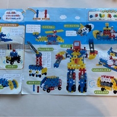 ニューブロック　パーツ全部そろってますの画像