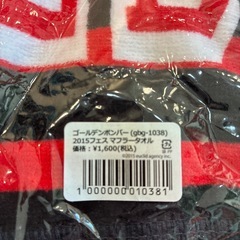 マフラータオル　金爆　ゴールデンボンバーの画像