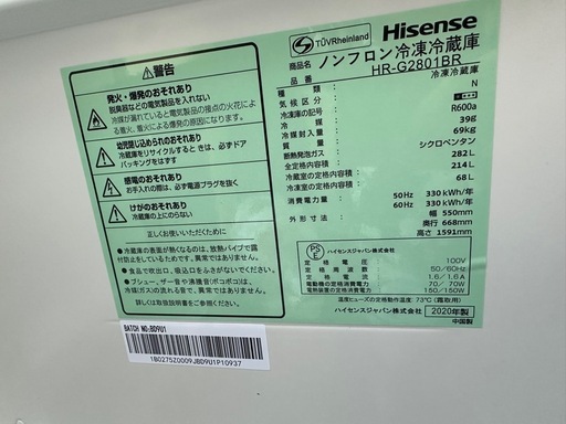 Hisense冷蔵庫 HR-G2801BR 282L