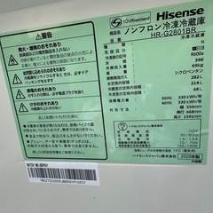 Hisense冷蔵庫 HR-G2801BR 282Lの画像