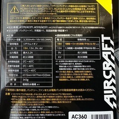 バートルバッテリーの画像