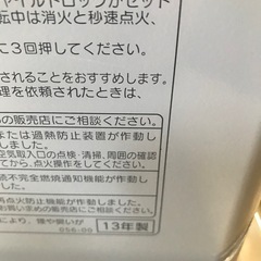 コロナ　石油ストーブ　2013年式の画像