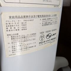 デロンギ　オイルヒーター（中古）の画像