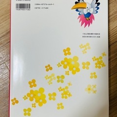 公文式 くもんの読み聞かせ絵本② お日さまのあたたかいお話の画像
