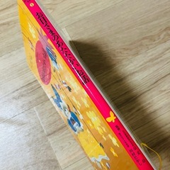 公文式 くもんの読み聞かせ絵本② お日さまのあたたかいお話の画像