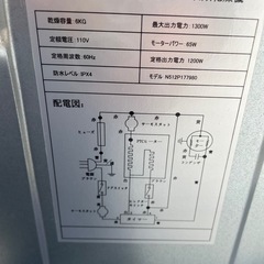 【ジャンク品】　6kg　衣類乾燥機　　の画像