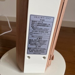 【差し上げます】扇風機 dcモーター リビングファン おしゃれの画像