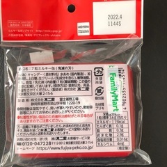 鬼滅の刃、素顔の嘴平伊之助のミルキー缶の画像